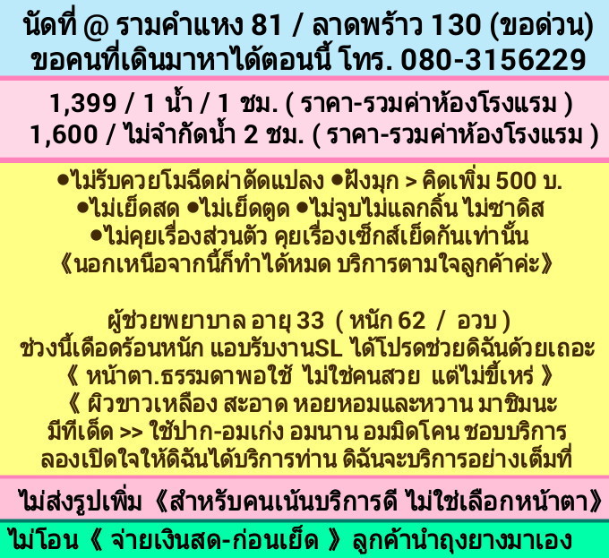 Nongaoun3's tweet photo. 📌รามคำแหง81/ลาดพร้าว130
1,399 / ราคา-รวมค่าห้องโรงแรม 
(( เย็ดหอยจัดหนักได้เต็มที่ ))
ญ.อวบขาว อมสด อมนาน
จะดูดน้ำให้หมดตัวพี่เลยจ้า
*ขอคนที่เดินทางมาหาได้ตอนนี้ด่วน*

#รับงานลาดพร้าว #รับงานบางกะปิ #รับงานรามคำแหง #สาวอวบรับงาน #สาวอวบอ้วนรับงาน #สาวใหญ่รับงาน #รับงานมีนบุรี https://t.co/ZOfiSXakTJ