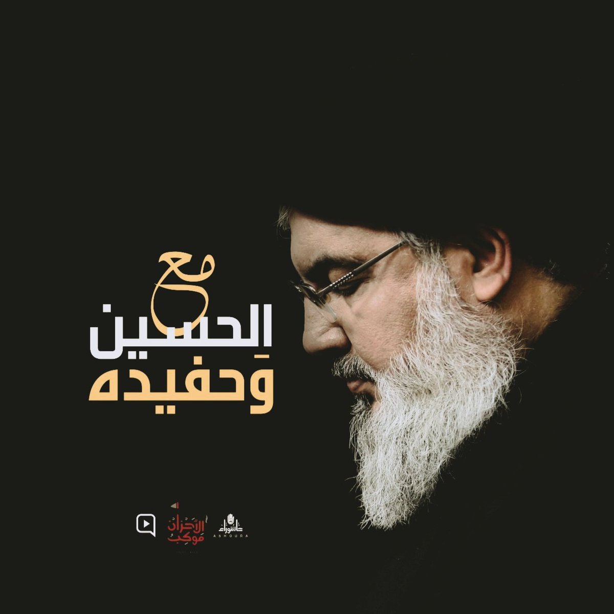 HseinNaser's tweet photo. يعاد بث وثائقي (قلب الأمين) على قناة الميادين في الأوقات التالية:
الاثنين : ٢:٠٠ ظهراً
الثلاثاء : ٤:٠٠ فجراً
الثلاثاء : ١١:٠٠ ليلاً
الاربعاء : ١:٠٠ ظهراً
الخميس : ٤:٠٠ عصراً
#روح_الأمين
#قلب_الأمين https://t.co/3vBBni3v9G