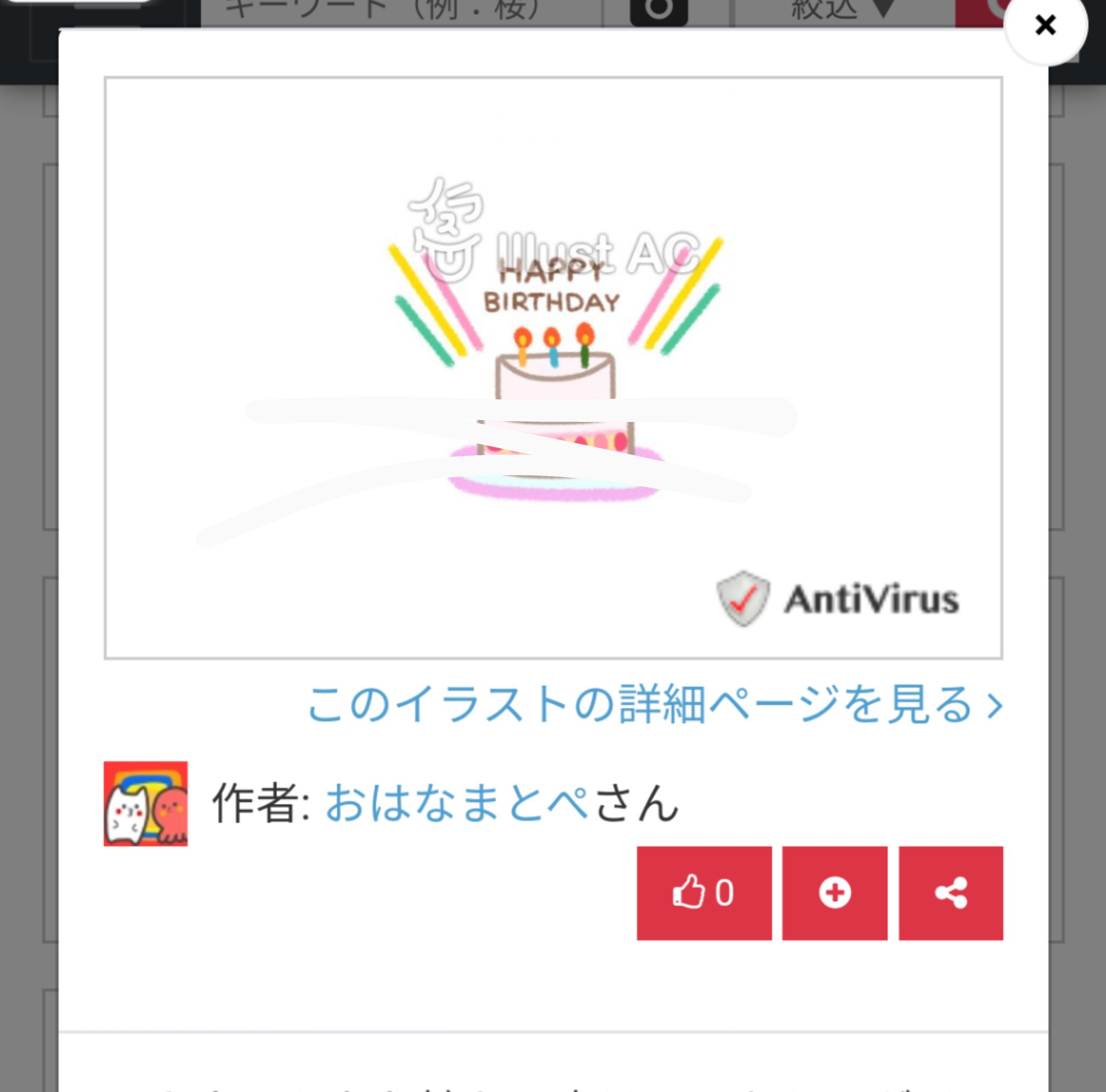 Omp イラスト 夏バテ バースデーケーキupしました 無料イラスト素材にてupしてます T Co Ici6qbit55 よかったらdlよろしくお願いします Illustration イラストac フリー素材 Freematerial Commercialflee Freeillustration おは戦