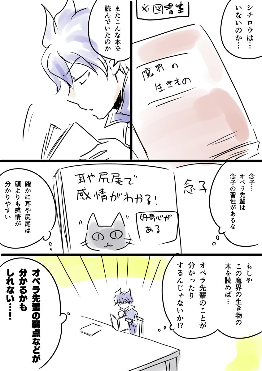 今日の落書き
先輩不在の学生時代のカルオペというか思春期すぎるエゴくんというだけの特にオチのない漫画 