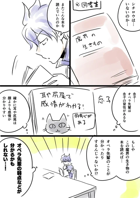 今日の落書き
先輩不在の学生時代のカルオペというか思春期すぎるエゴくんというだけの特にオチのない漫画 