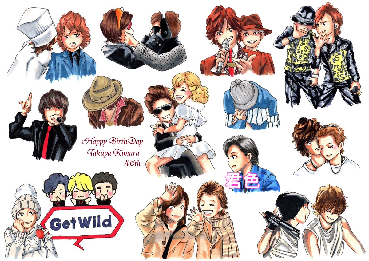 ついに私がSMAPを好きになって描きはじめたツートップの歴史4年目 