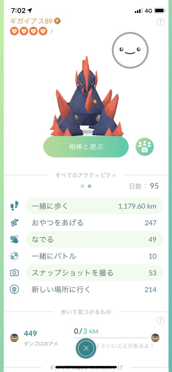 まこと みんな地震気をつけて ギガイアスにリボンが着いた 会社で歩く時着いてきてくれてたおかげでめちゃめちゃ歩いとる 3ヶ月間たまに実をあげてただけで1000km 体が壊れちゃうわ まこと みんな地震気をつけて ギガイアスにリボンが着いた 会社で歩く時着いてきてくれてたおかげでめちゃめちゃ歩いとる 3ヶ月間たまに実をあげてただけで1000km 体が壊れちゃうわ