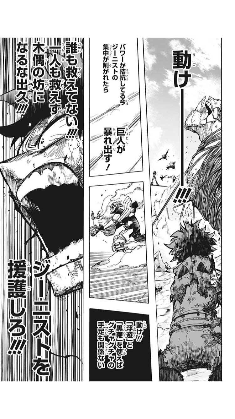 おー この状況打開するヒーローって誰がいるんだよって思ってたら もっともno 1ヒーローに近い男 ルミリオンぱいせん 個性復活してよかった サー 僕のヒーローアカデミア T Co Xjlcu41pr4 Twitter おー この状況打開するヒーローって誰がいるんだよって思ってたら もっともno 1ヒーローに近い男 ルミリオンぱいせん 個性復活してよかった サー 僕のヒーローアカデミア T Co Xjlcu41pr4 Twitter