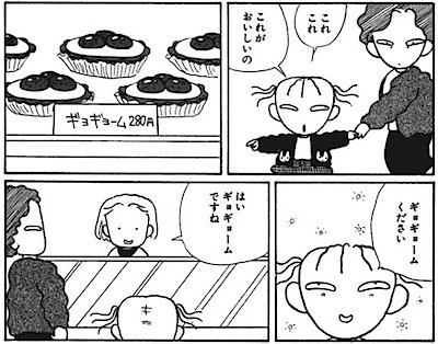 ちよまま On Twitter 今朝のはなかっぱ パン屋の息子 ももかっぱ兄 が新しいパンに付けたややこしい名を皆覚えきれず プリプリパン になってしまうという話だったけどこれって シニカル ヒステリー アワーの ギョギョーム と同じだわね まあしかし現代の感覚だ