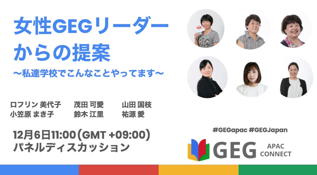 Gegjapan Gegjapan