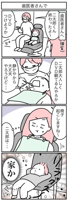 歯医者さんてこんな感じやったっけ。 