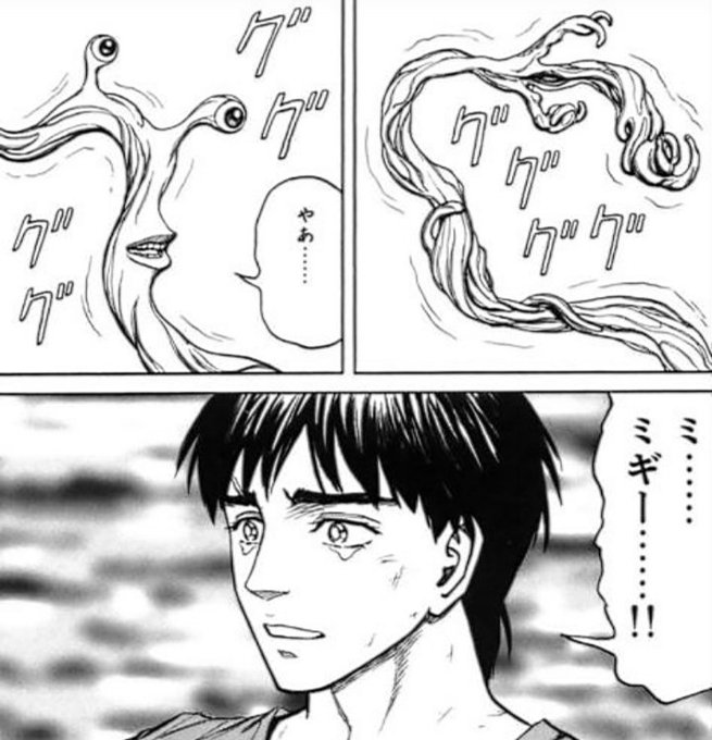 寄生獣 を含むマンガ一覧 ツイコミ 仮 寄生獣 を含むマンガ一覧 ツイコミ 仮