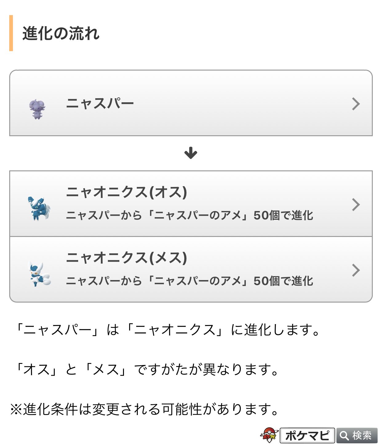 ポケモンgo攻略情報 ポケマピ 星1の不思議なレイドタマゴについて 公式による追跡レポート第3弾が確認されています 29時間後に孵化する星1の不思議なレイドタマゴ 図鑑no 677 ニャスパー を思わせるバナー カロス地方ポケモンと出現率upイベント詳細 ポケモンgo攻略情報 ポケマピ 星1の不思議なレイドタマゴについて 公式による追跡レポート第3弾が確認されています 29時間後に孵化する星1の不思議なレイドタマゴ 図鑑no 677 ニャスパー を思わせるバナー カロス地方ポケモンと出現率upイベント詳細