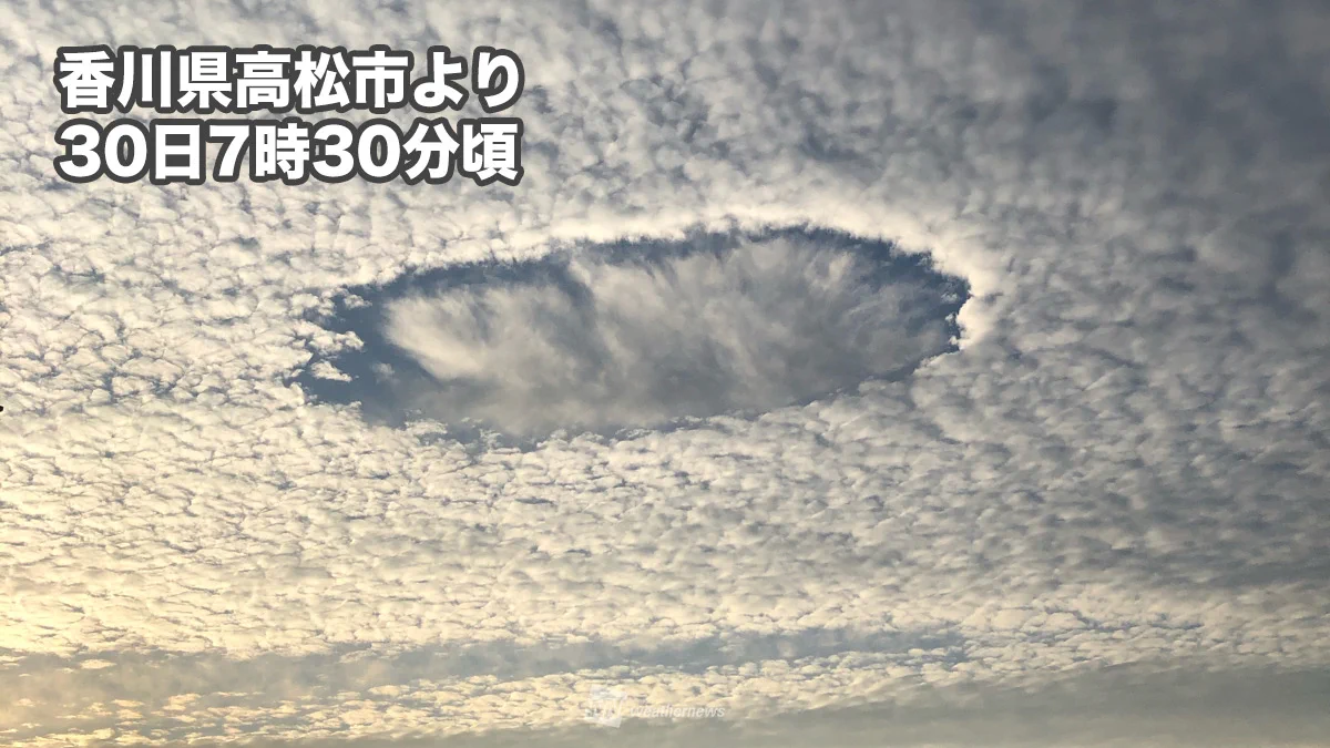 雲にぽっかり穴が開いた！？「穴あき雲」が現れた！