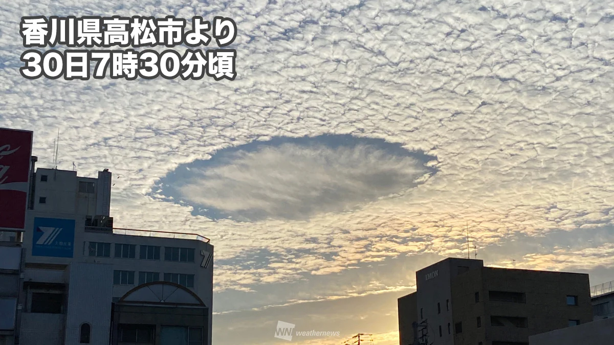 雲にぽっかり穴が開いた！？「穴あき雲」が現れた！