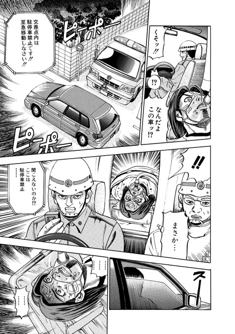 怨み屋本舗 を含むマンガ一覧 4ページ ツイコミ 仮