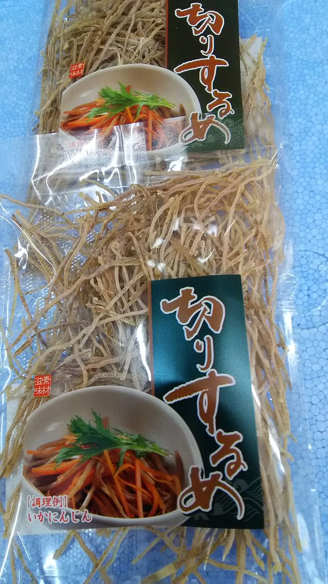 大野屋鮮魚店 鮮魚 食品 目玉十二個目 するめ は二種類あっぞい するめ 2枚入 は宮城 塩釜 三波食品 切りするめ も宮城 塩釜 三波食品 郡山のソウルフード イカニンジンには かかせない 昔の郡山の子どもらは 冬のスルメ切り 大野屋鮮魚店 鮮魚 食品 目玉十二個目 するめ は二種類あっぞい するめ 2枚入 は宮城 塩釜 三波食品 切りするめ も宮城 塩釜 三波食品 郡山のソウルフード イカニンジンには かかせない 昔の郡山の子どもらは 冬のスルメ切り