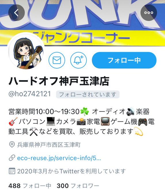 Conversation Between U井t吾 And Hardoffofficial 1 Whotwi Graphical Twitter Analysis Conversation Between U井t吾 And Hardoffofficial 1 Whotwi Graphical Twitter Analysis