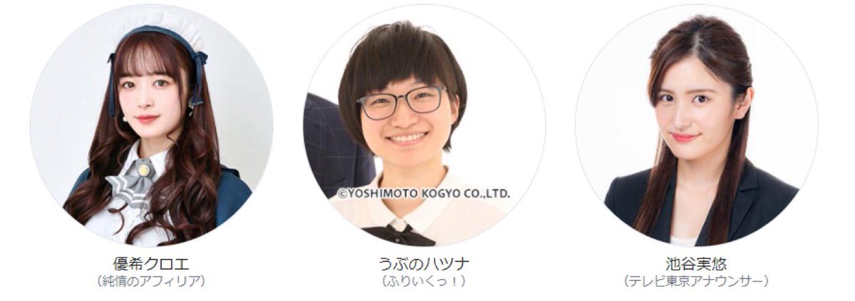 ふりいくっ うぶのハツナ 本日の池袋kawaiiプロジェクトの配信はこちらからです 今日は推し色メイク講座だそうで お化粧しちゃうぞー 池袋kawaiiプロジェクト ふりいくっ うぶのハツナ 本日の池袋kawaiiプロジェクトの配信はこちらからです 今日は推し色メイク講座だそうで お化粧しちゃうぞー 池袋kawaiiプロジェクト