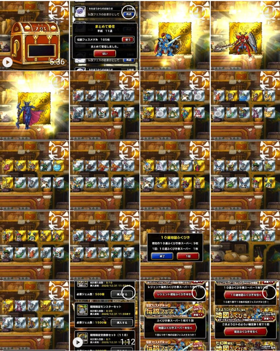 ねここねことるねこ 納税義務全セット31500ジェム 105連と確定券3種 Dqmsl さまようロトのよろい 道中にlotoくじ鎧の当たり無し 確定券と交換で星1 竜神王溢れる Q レジェンドクロコダイン3体目完成へ ねここねことるねこ 納税義務全セット31500ジェム 105連と確定券3種 Dqmsl さまようロトのよろい 道中にlotoくじ鎧の当たり無し 確定券と交換で星1 竜神王溢れる Q レジェンドクロコダイン3体目完成へ