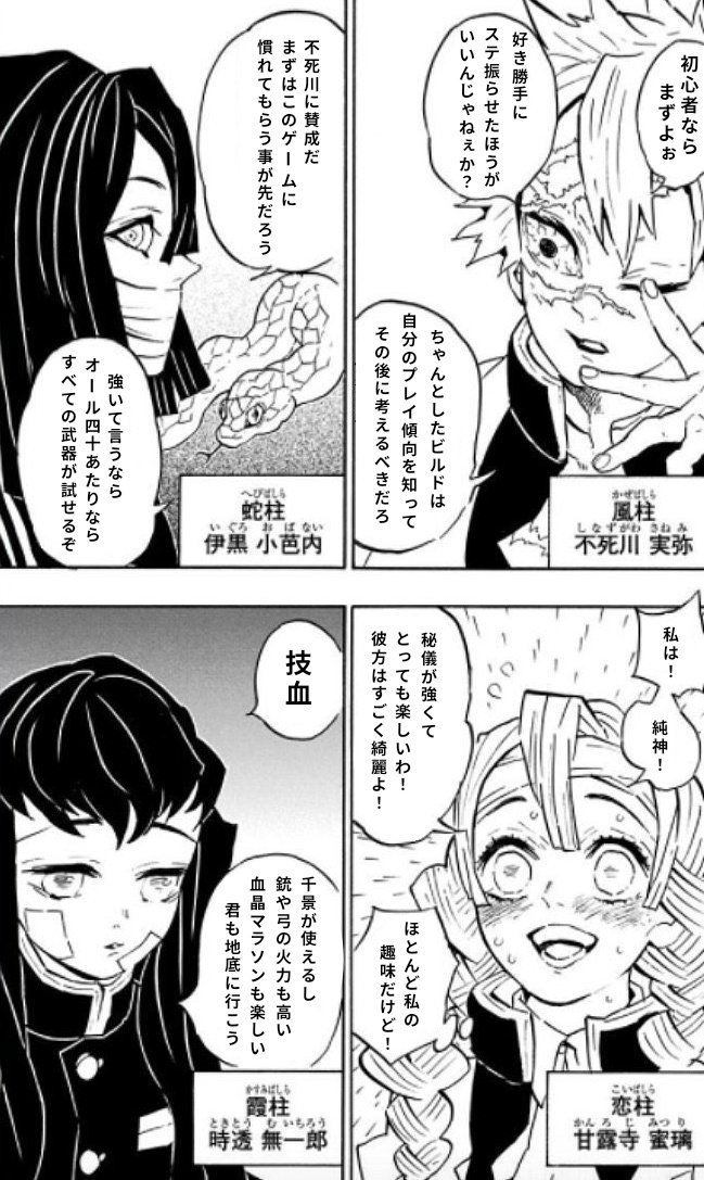 黒猫sum 最近流行ってる鬼滅クソコラ ブラボステ振り柱合会議