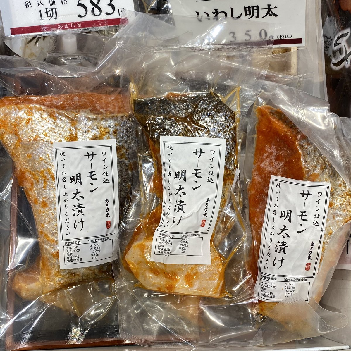 あき乃家 博多マイング店 サーモン明太漬け トラウトサーモンの上質な脂とワイン仕込み明太子のタレが絶妙な味わいを醸し出します あき乃家 ワイン仕込み 明太子 博多駅 マイング お土産 サーモン