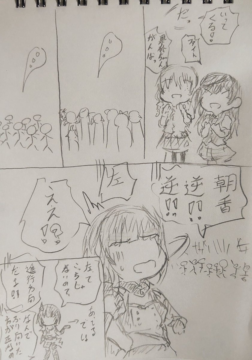 ステージへと駆け出す朝香。 