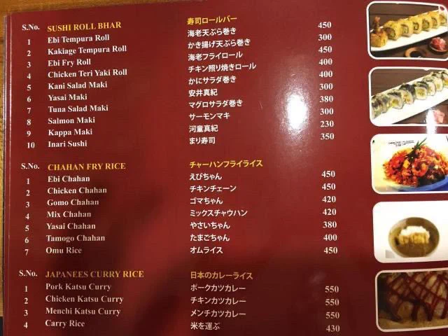 所々間違っている？インドの日本食レストランのメニューwww