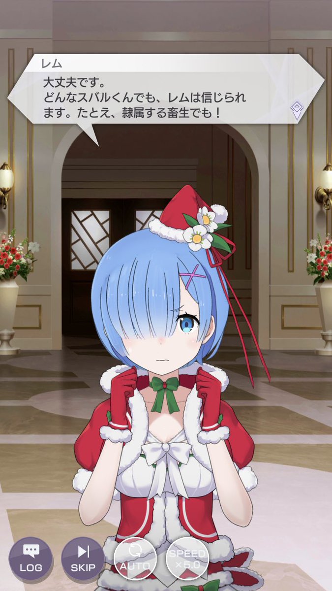 Raika リゼロス垢 サンタレムりんが可愛すぎたので全部スクショしましたなのだ ちなみに1枚だけラムの画像があります 我はバルスに対してラムと同じ目線で同意見です 定期 レムりん可愛い