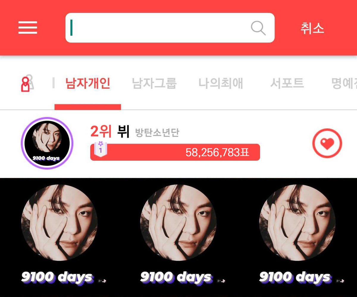 myloveidol_kpop's tweet photo. ⭐제94대 기부요정⭐(2020.11)

태어난 지 9100일째 되는 날
아미의 사랑을 잔뜩 받아 
기부요정에 선정된 #뷔🧸💜

🔸기부요정 축하하기
https://t.co/B1zYJX3d3U

🔸내 아이돌 기부요정 만들기
https://t.co/BjKfC8GhiG

#최애돌 #기부요정 #Charity_Fairy
#방탄소년단 #V #BTS #아미 #ARMY https://t.co/hUsUyfqW8f