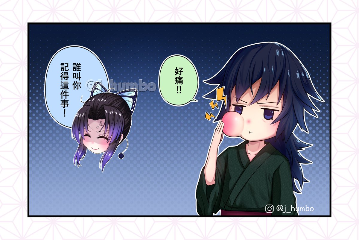 痛い❗

義忍他們經過一番對抗後???
義勇的面腫脹起來了
忍問問義勇到底還記得小孩的事??
到底義勇是不是全都記起呢

#鬼滅の刃 #ぎゆしの 