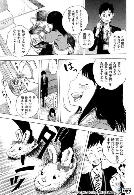 このゆびとまれ を含むマンガ一覧 ツイコミ 仮
