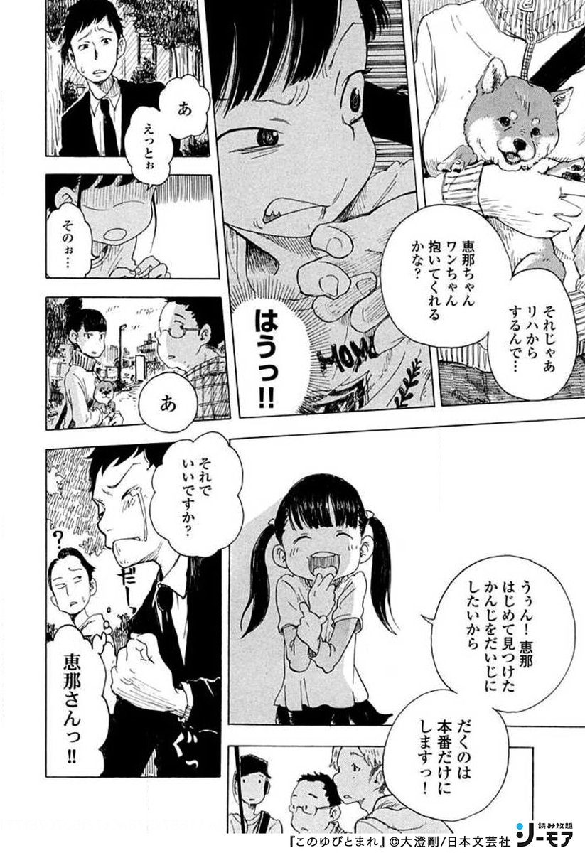 コミックシーモア 読み放題 Pr در توییتر これが子役のホンネだ 超人気子役 藤江恵那は 無邪気な子どもを演じているが 1 3 T Co Rg3yykiv このゆびとまれ 読み放題 初回登録7日間無料 Pr コミックシーモア 読み放題 Pr در توییتر これが子役のホンネだ 超人気子役 藤江恵那は 無邪気な子どもを演じているが 1 3 T Co Rg3yykiv このゆびとまれ 読み放題 初回登録7日間無料 Pr