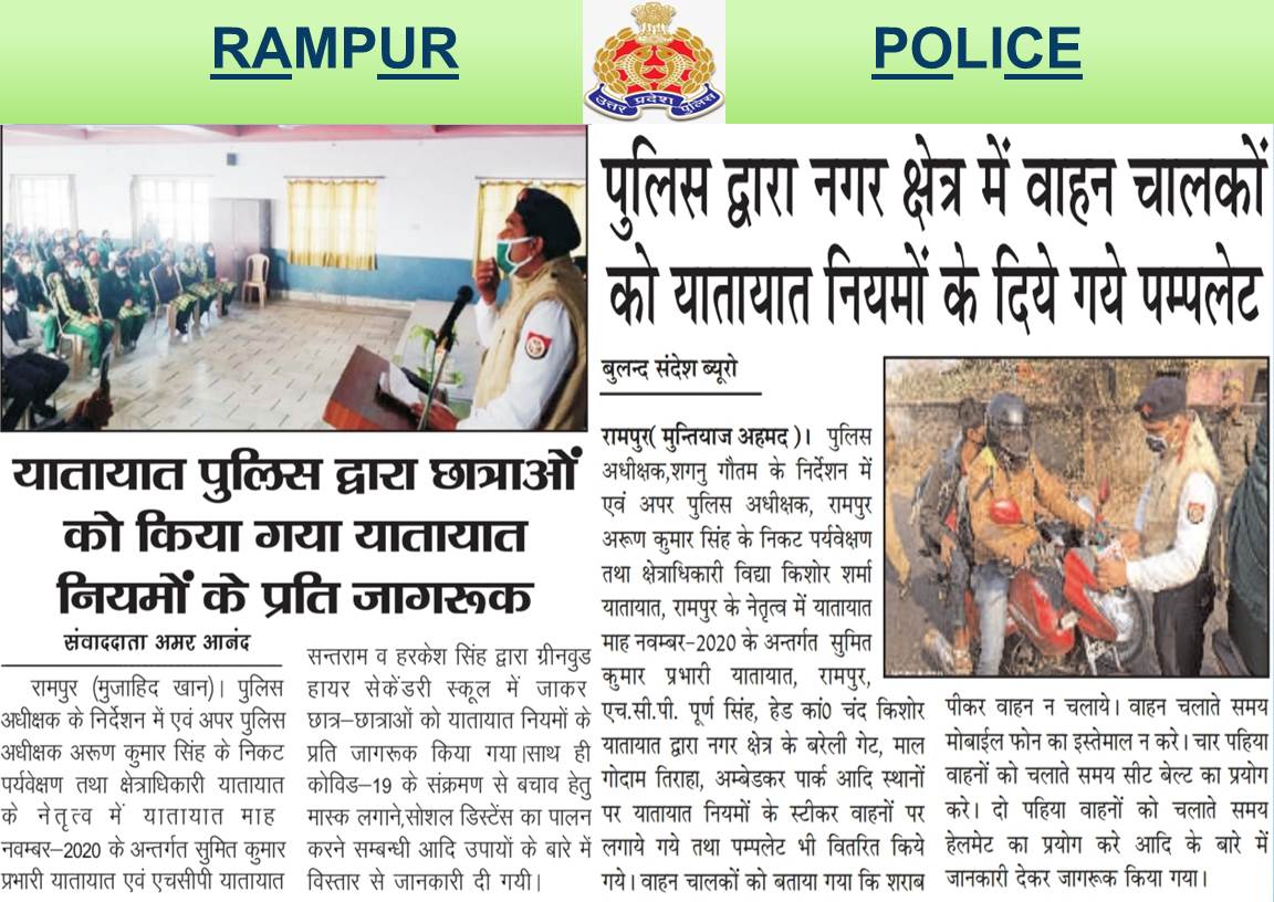 rampurpolice's tweet photo. #एसपी_रामपुर के निर्देशन में @trafficpolicerampur द्वारा यातायात जागरूकता माह के अंतर्गत ग्रीनवुड हायर सेकेंडरी स्कूल में जाकर छात्र-छात्राओं को यातायात के नियमोंकी जानकारी देकर जागरूक किया गया #uppolice #TrafficMonthUPP #RoadSafetymonth #DriveSafeAndSave 
@shogungautam @News18UP https://t.co/RjK88i8xui