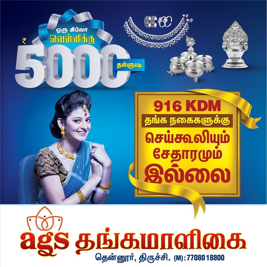 behindwoods's tweet photo. 916 தங்க நகைகளுக்கு சேதாரம் இல்லை செய்கூலியும் இல்லை

வெள்ளிப்பொருட்களுக்கு சேதாரம் இல்லை செய்கூலியும் இல்லை மேலும் 
1 கிலோ வெள்ளிப்பொருட்களுக்கு ரூ5000 தள்ளுபடி

#jewel #goldlowprice #nomakingcharges #ags #goldtrichy #agsgold #nowastagecharges #gold https://t.co/HiIj747c9q