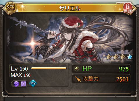 グラブル攻略 Gamewith On Twitter クリスマスサリエル4凸性能検証 召喚効果 初回3t Ct6t 毒 灼熱 腐敗 180秒 合計6万ダメ 睡眠 2t 弱体耐性10 Down 累積 最大30 3凸で追加 攻防10 Down 累積 最大30 4凸で追加 加護効果 闇属性攻撃力110 Up