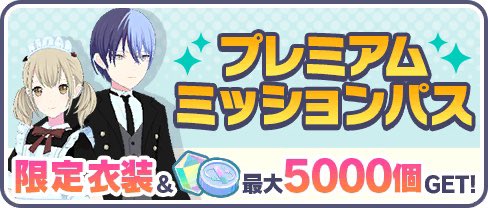 project sekai leaks on Twitter: "Outfits for the next monthly pass