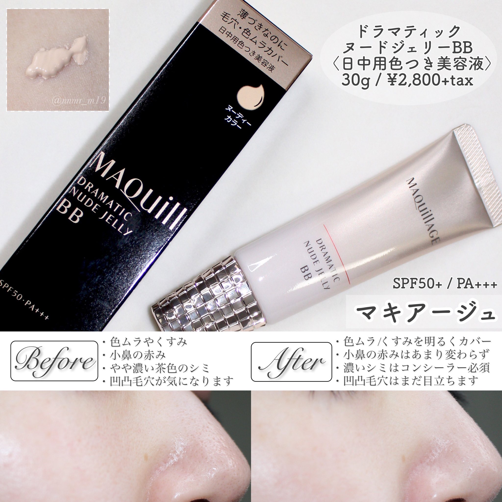 税込】 マキアージュ ドラマティック ヌードジェリー BB 30g aob.adv.br