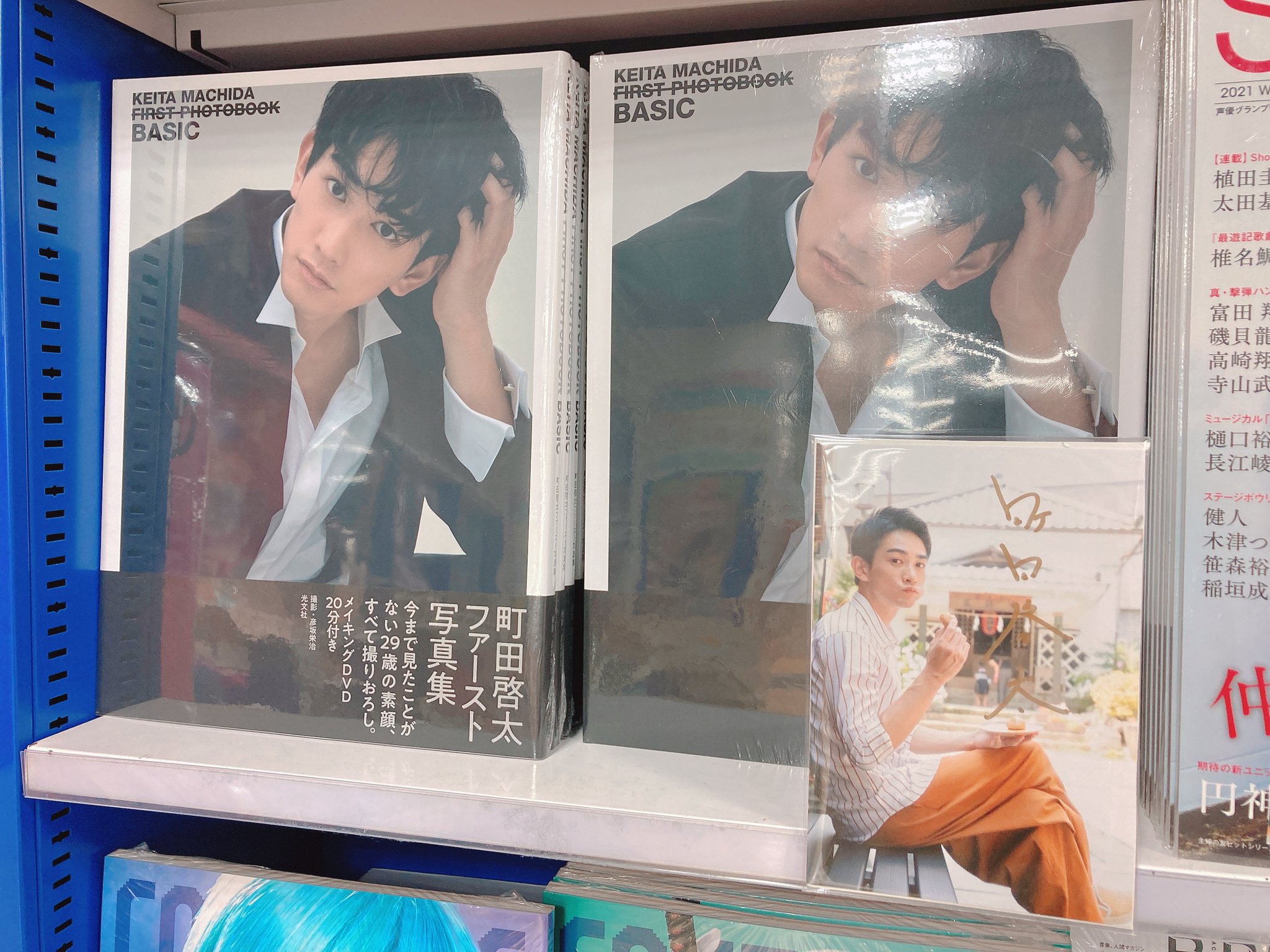 町田啓太 セット【直筆サインあり】 町田啓太 セット【直筆サインあり】 町田啓太 セット【直筆サインあり