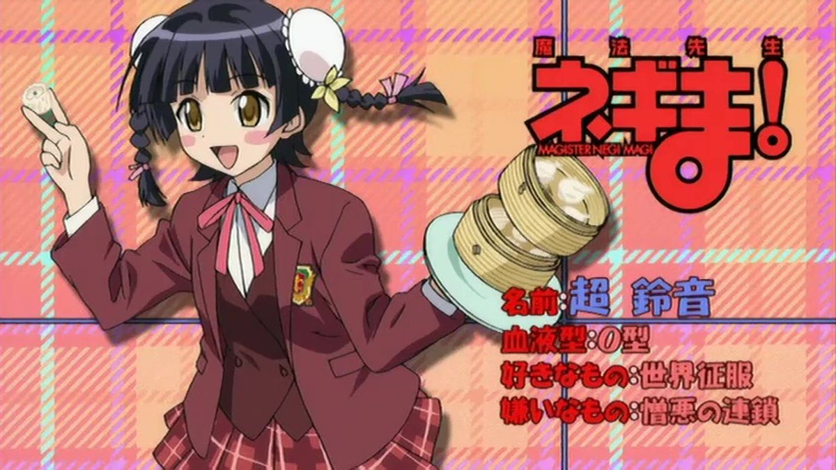 板坂阪返 流星屋模型店 ポニテ در توییتر 12月1日は超鈴音の誕生日 超鈴音誕生祭 超鈴音誕生祭 超鈴音生誕祭 超鈴音生誕祭 ネギま 魔法先生ネギま 板坂阪返 流星屋模型店 ポニテ در توییتر 12月1日は超鈴音の誕生日 超鈴音誕生祭 超鈴音誕生祭 超鈴音生誕祭 超鈴音生誕祭 ネギま 魔法先生ネギま