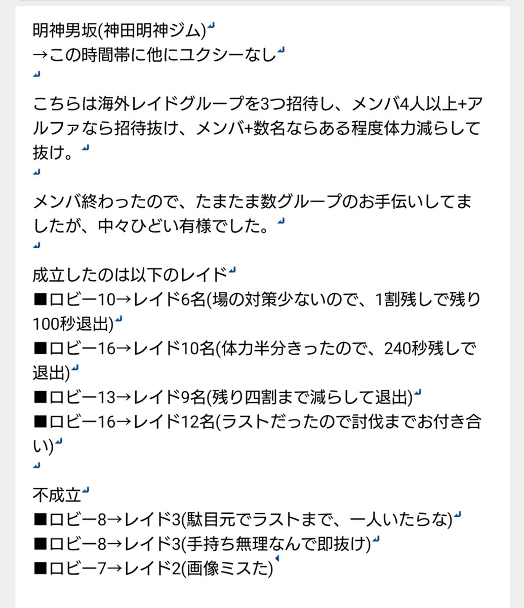 Hajime ポケgo垢 Tl39 H Twitter Hajime ポケgo垢 Tl39 H Twitter