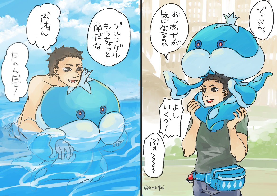 白梅 お兄さんとブルンゲル ポケモンと生活 白梅 お兄さんとブルンゲル ポケモンと生活