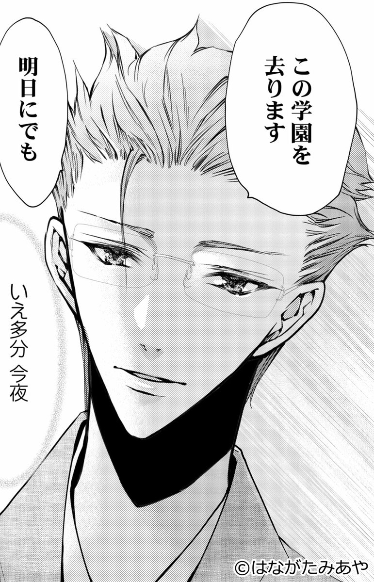 Tlスクリーモ編集部 A Twitter 話数追加情報 俺に注がれるなんてありがたく思えよ 暴君インキュバス来りて 舐めしゃぶる 58 60話 はながたみあや先生 が配信開始されました 各公式サイト様にて順次公開予定です T Co Urmwqvjy7o 絶対領域r