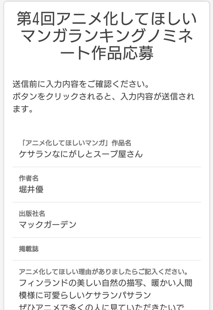 マックガーデン マックガーデン