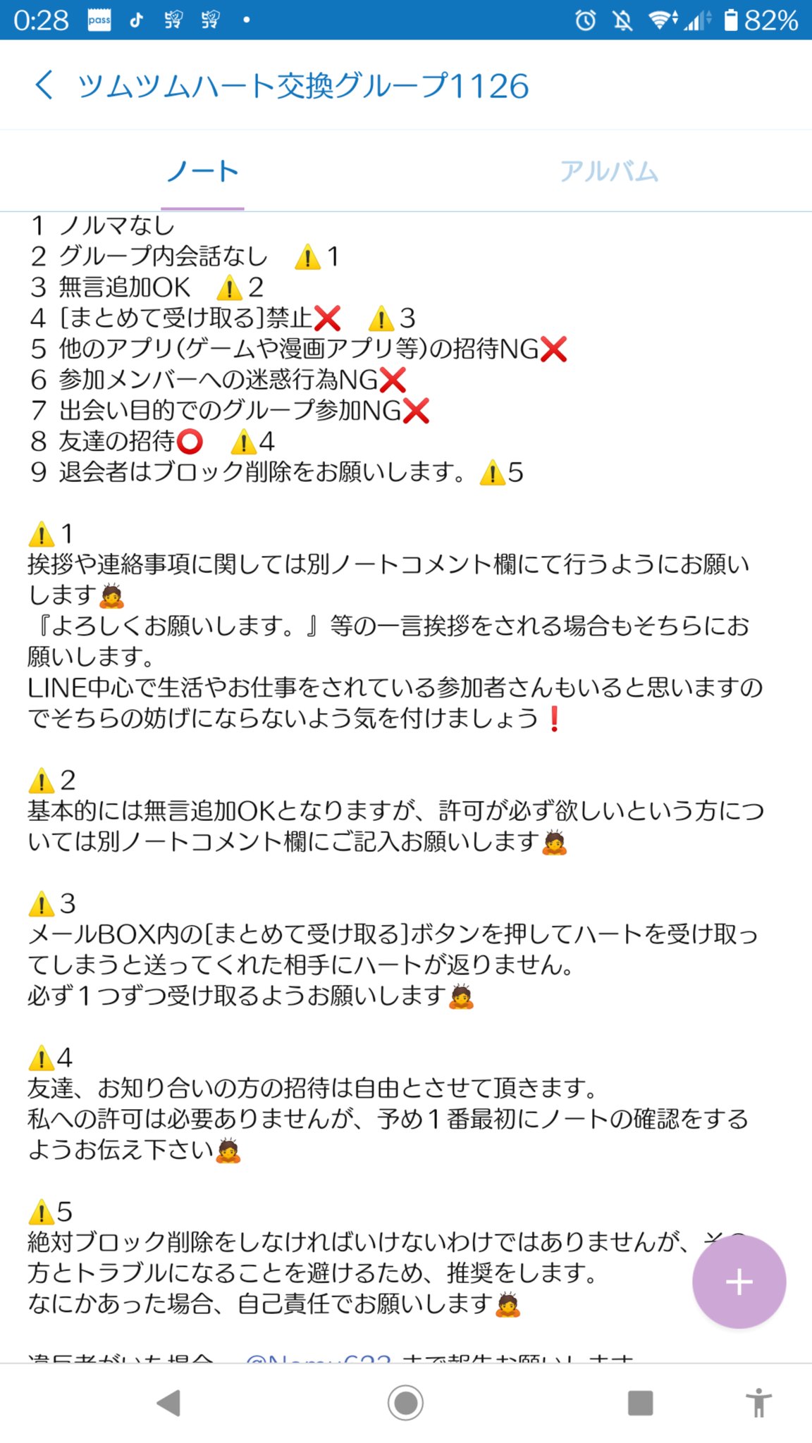 ツムツムハート交換グループ1126 こちらのルールで管理させて頂いています 参加者さんが快適にハート交換が出来るように頑張ります 0名まで募集を考えています 参加希望の方 相談したい方dmお待ちしてます ハート交換グループ ハート ツムツムハート交換グループ1126 こちらのルールで管理させて頂いています 参加者さんが快適にハート交換が出来るように頑張ります 0名まで募集を考えています 参加希望の方 相談したい方dmお待ちしてます ハート交換グループ ハート