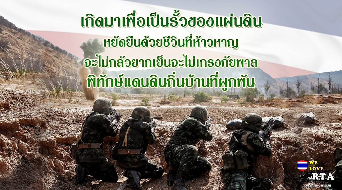 maxsombatnoii's tweet photo. #ทหารของแผ่นดิน https://t.co/7sXkBZbp7N