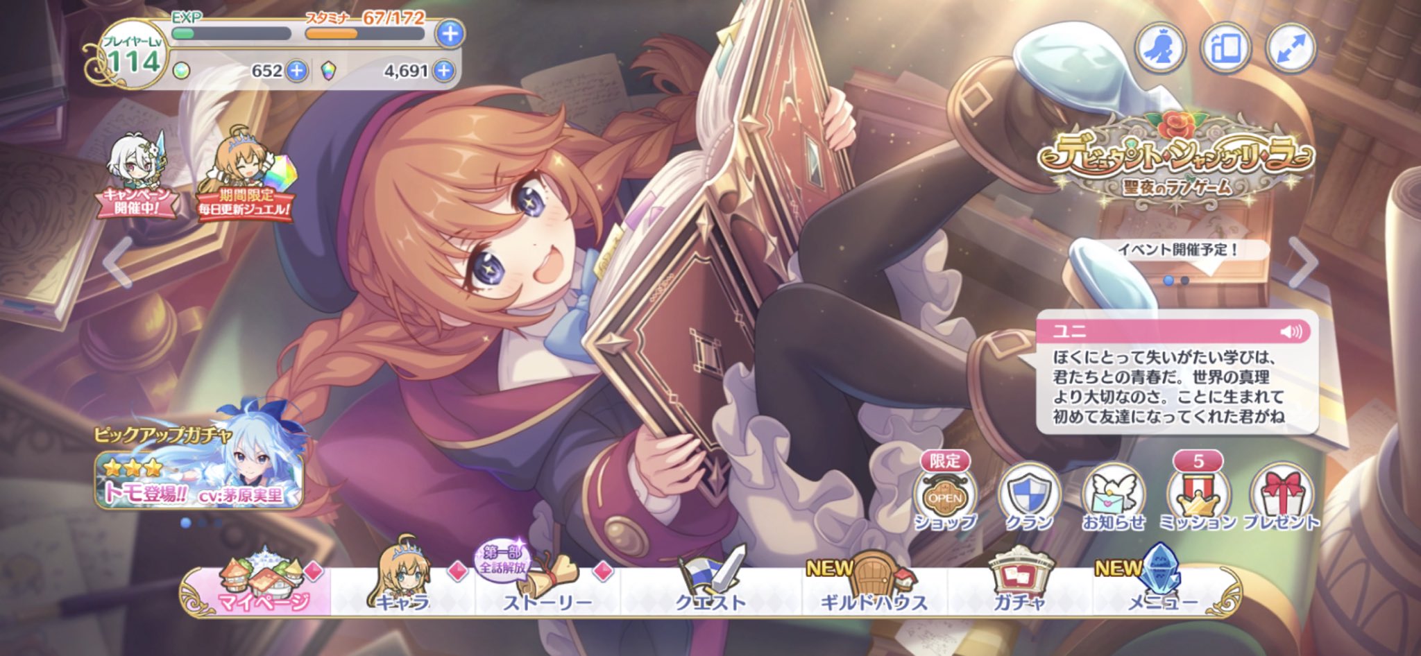 うーさん ポット と ほ し て え え え え え え え え ぇ プリコネr プリコネマナ枯渇勢と繋がりたい シャミ子が悪いんだよ T Co 8ep8ykbini Twitter