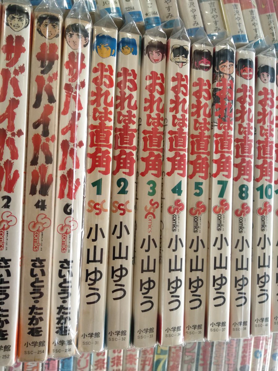 コノシート 新刊通販中 旧ロゴの少年サンデーコミックス 漂流教室 と イナズマン だけだと思っていたが おれは直角 もあったのか