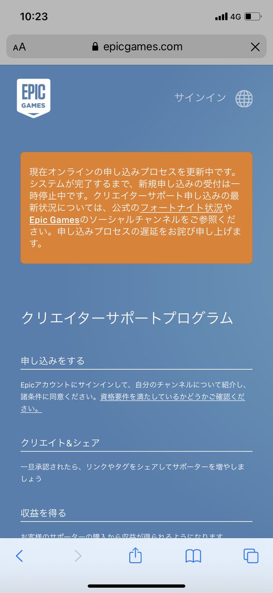 フォートナイト情報屋 クリエイターサポートの申し込みが出来なくて困っていた方に朗報です 日本時間の12月1日午前3時に復活します Via Fortniteglat