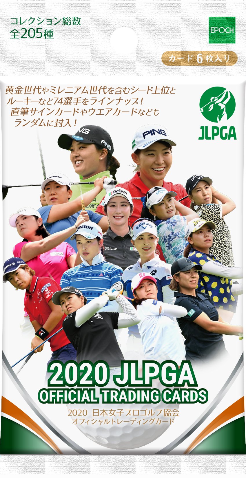 原英莉花 三ヶ島かな カード