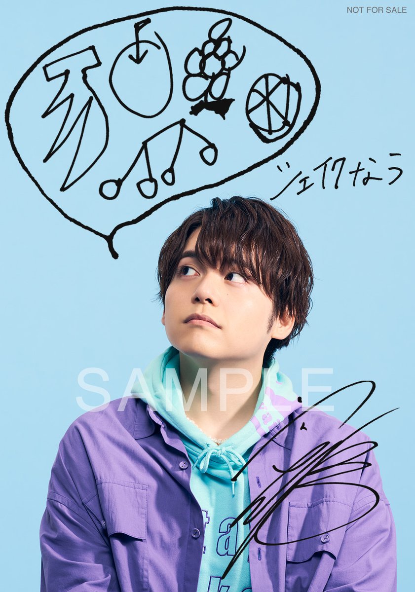 内田雄馬SHAKE！SHAKE！SHAKE！法人別特典ブロマイド セット⭐︎