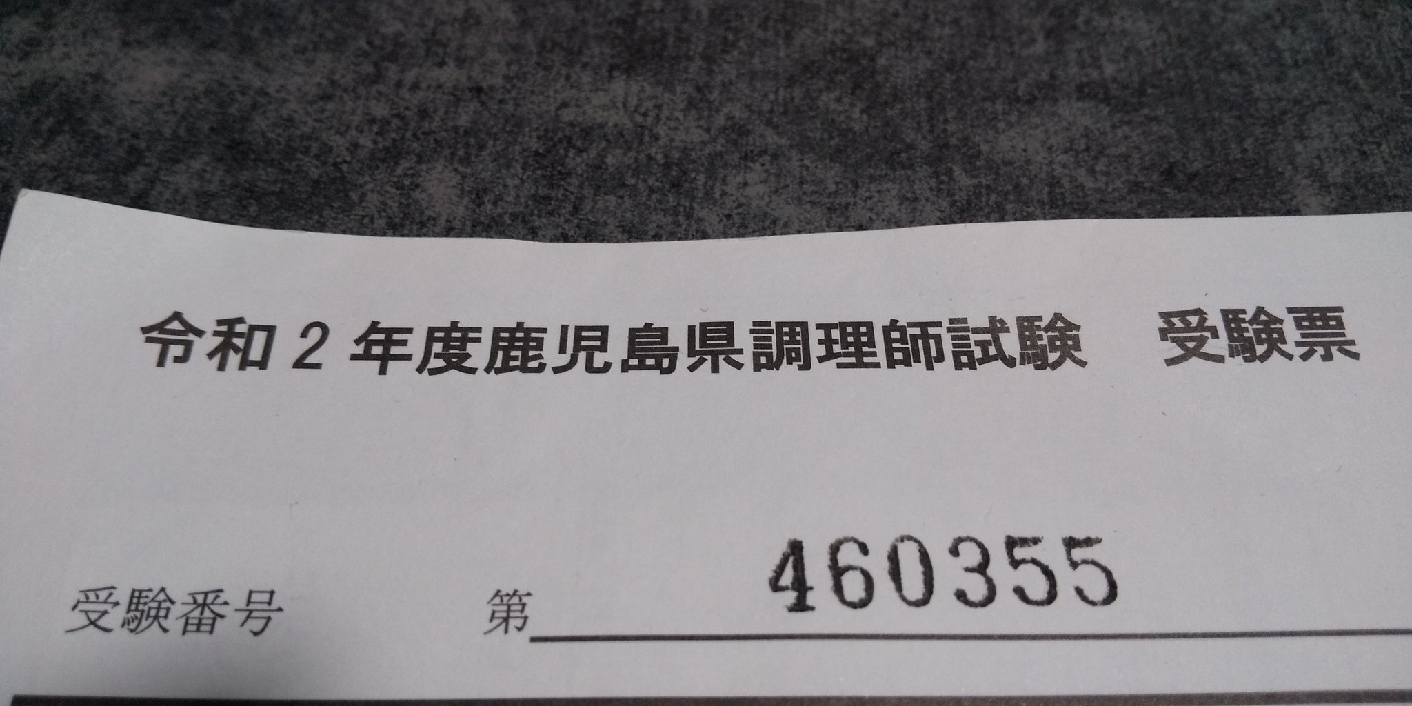 調理師試験 Twitter Search Twitter