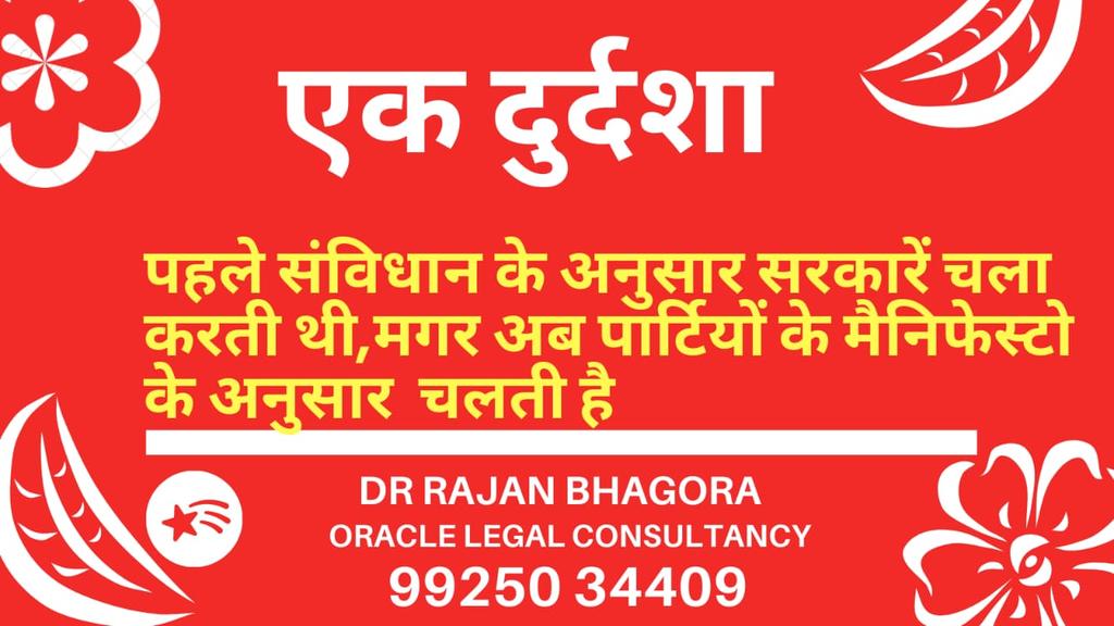 DR Rajan Bhagora (@bhagorarajan) on Twitter photo 