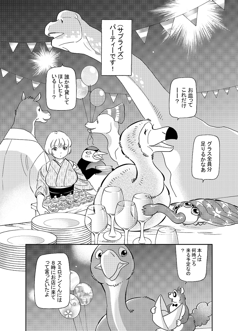 【✨お宣伝✨】
YKアワーズ1月号発売中です。
『絶滅酒場』は、今月で最終回!?
3年半に渡りこのニッチでダレトク?な漫画を応援してくださり、本当にありがとうございました!!

カラー、タイトルロゴで一気に演歌歌手のポスターになってるのが爆笑なので、ぜひ雑誌で見てみてください?
#絶滅酒場 